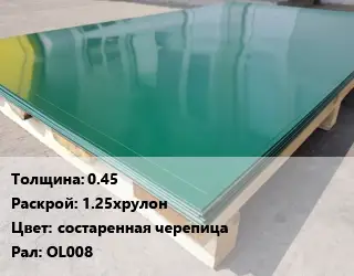 Лист с полимерным покрытием 0.45 1.25хрулон состаренная черепица OL008